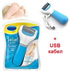 Пила за пети с USB захранване